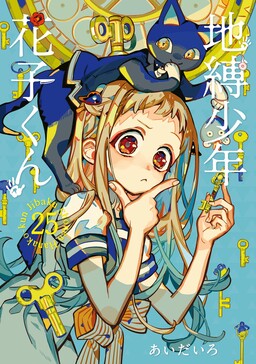 Jibaku Shounen: Hanako-kun