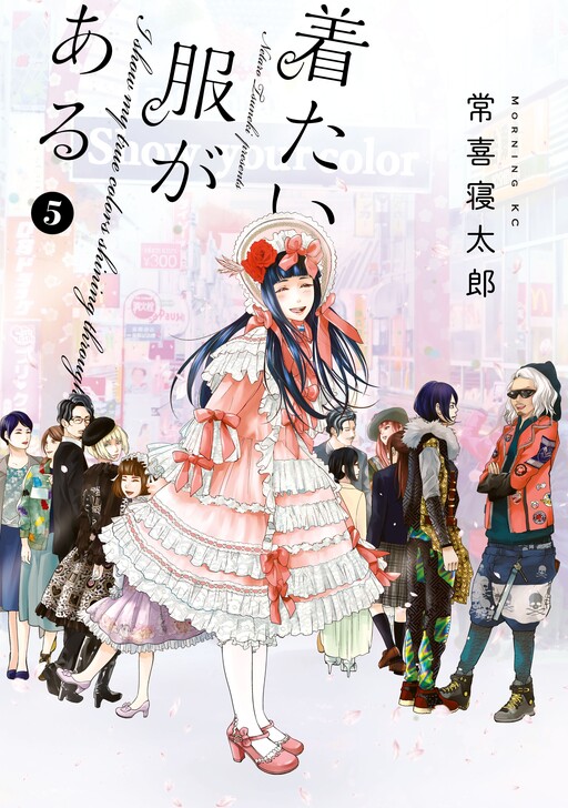 Обложка «Kitai Fuku ga Aru»
