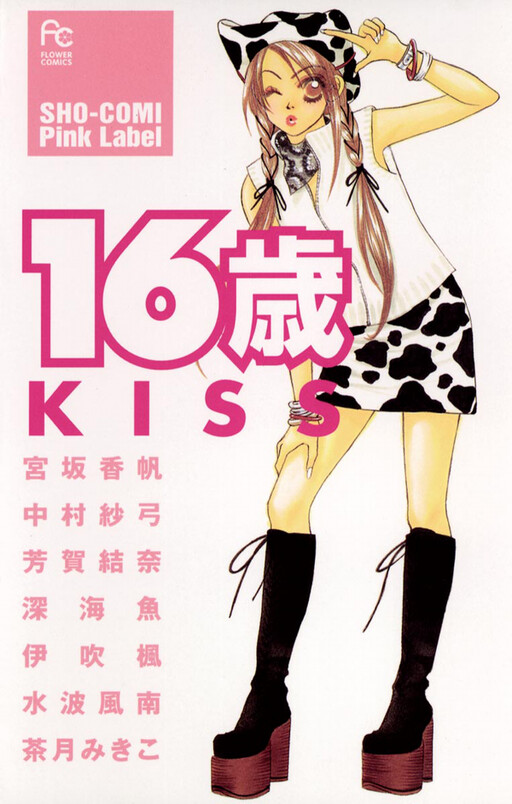 Kiss of a Sixteen-Year-Old