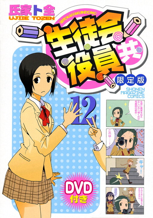 Tome 12.1