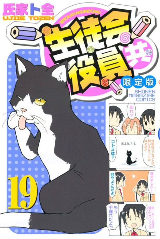 Tome 19.1