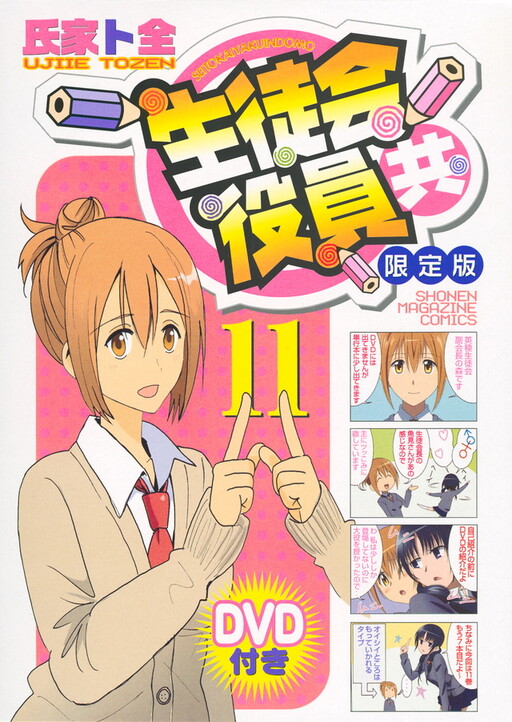 Tome 11.1
