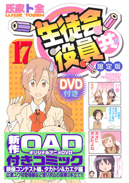 Tome 17.1