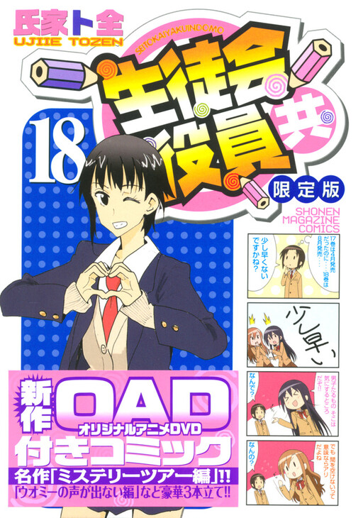 Tome 18.1