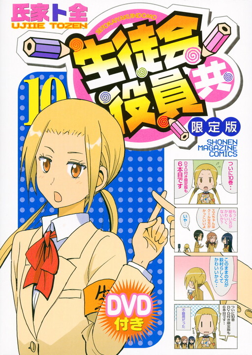 Tome 10.1