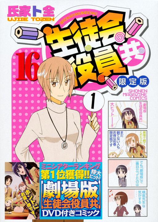Tome 16.1