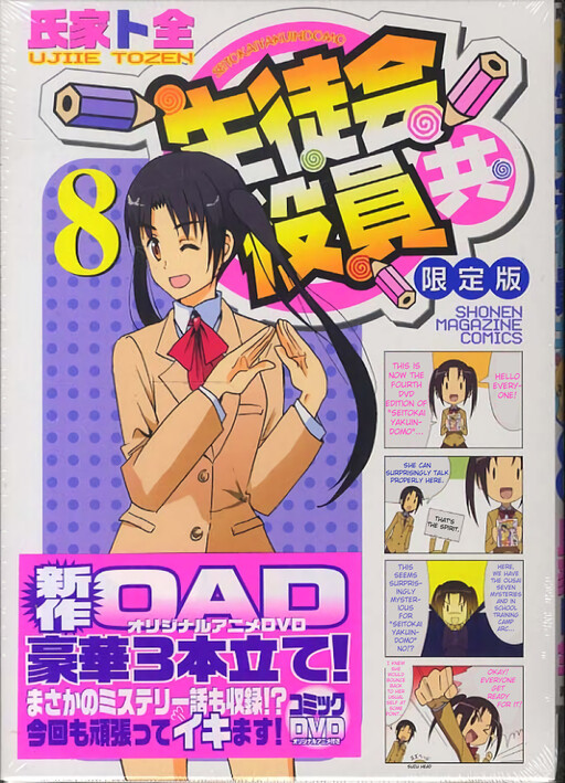 Tome 8.1