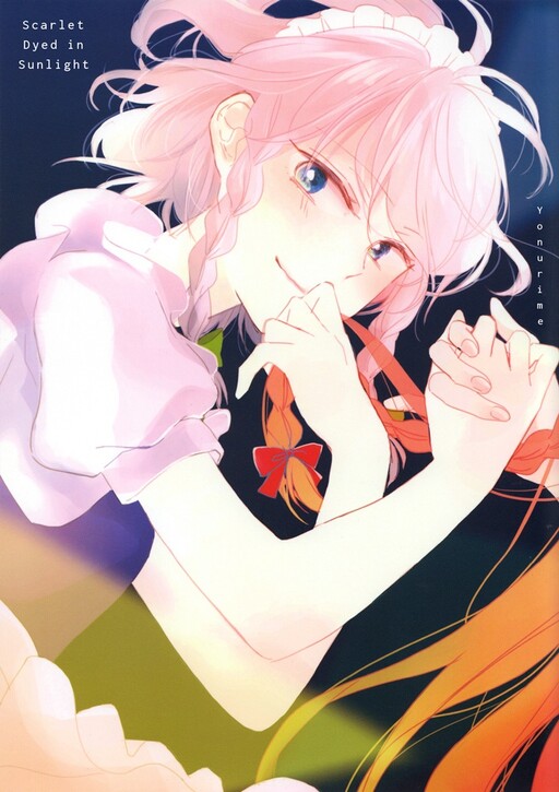 Touhou - Scarlet Dyed in Sunlight (Doujinshi)
