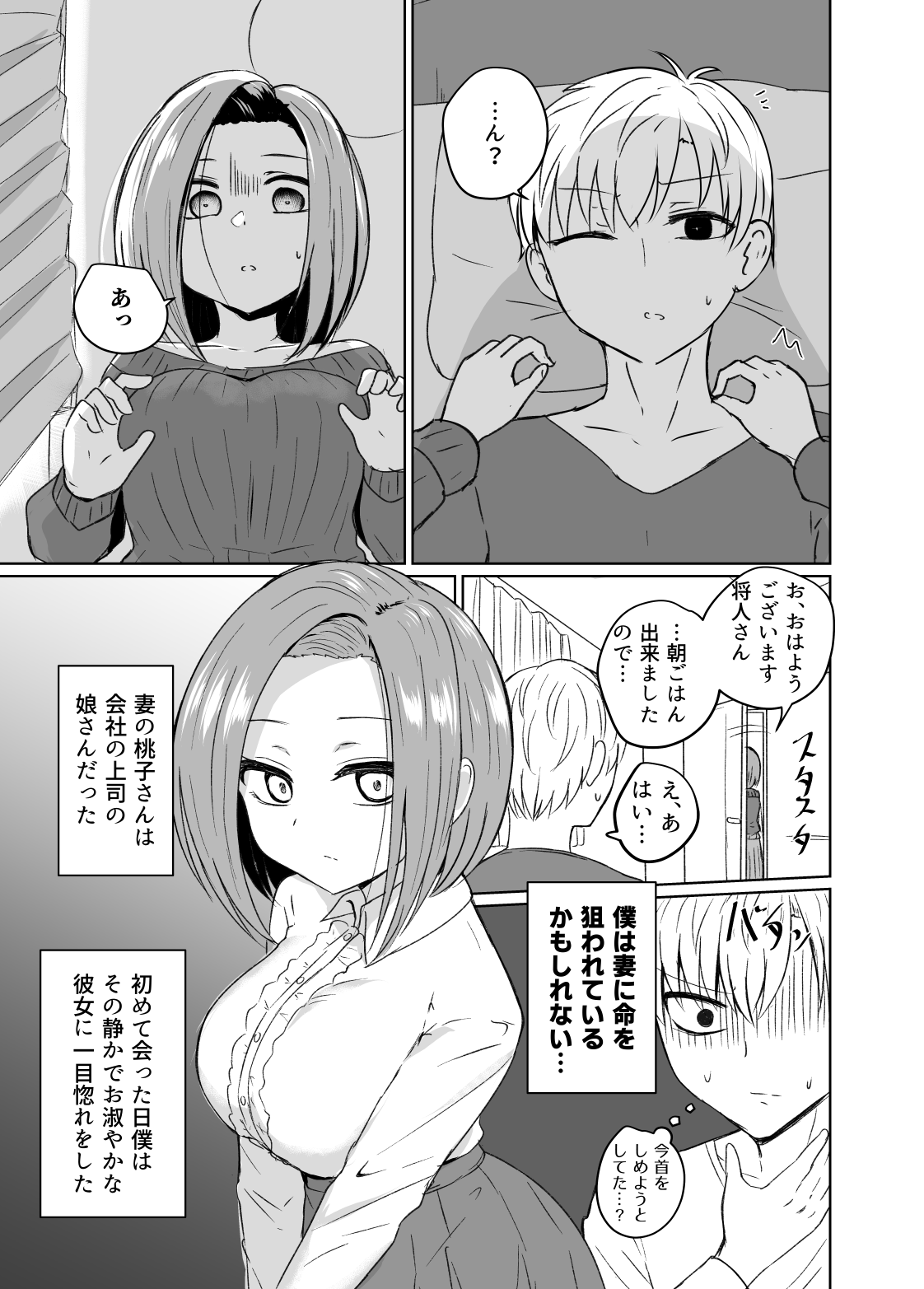 Capa de Gamanshiteiru Oku-san no Hanashi
