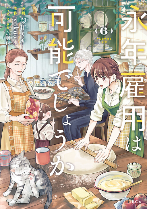 Einen Koyou wa Kanou deshou ka