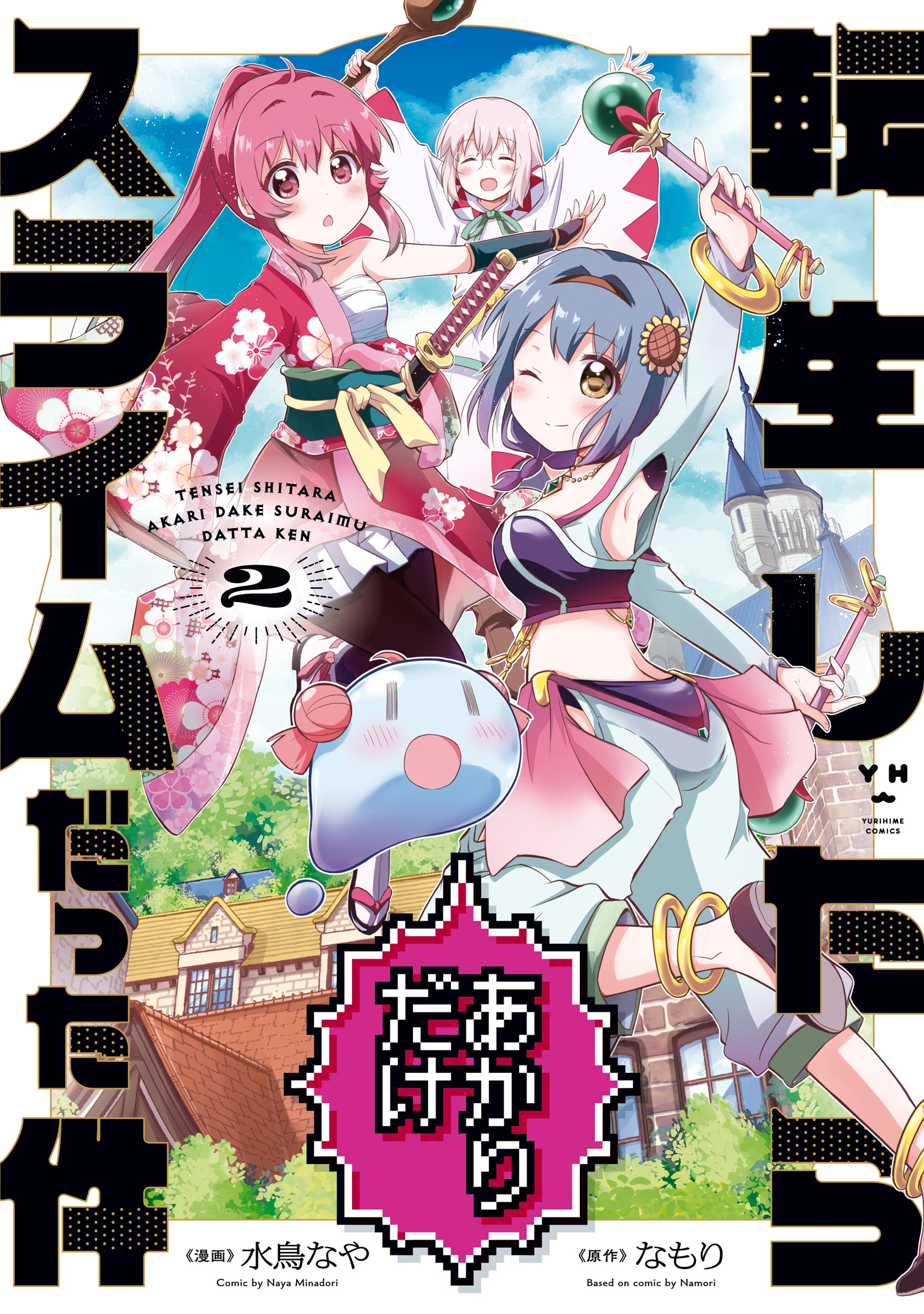 Ler Isekai Cheat Magician - SlimeRead