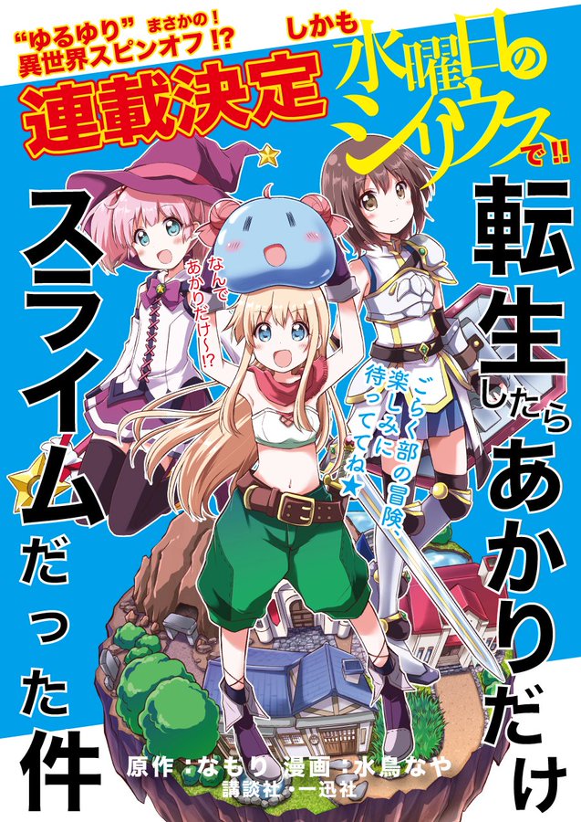 Ler Isekai Cheat Magician - SlimeRead