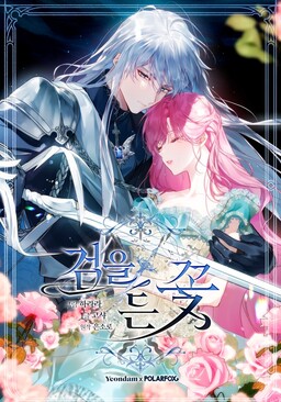 The Sword-Bearing Flower