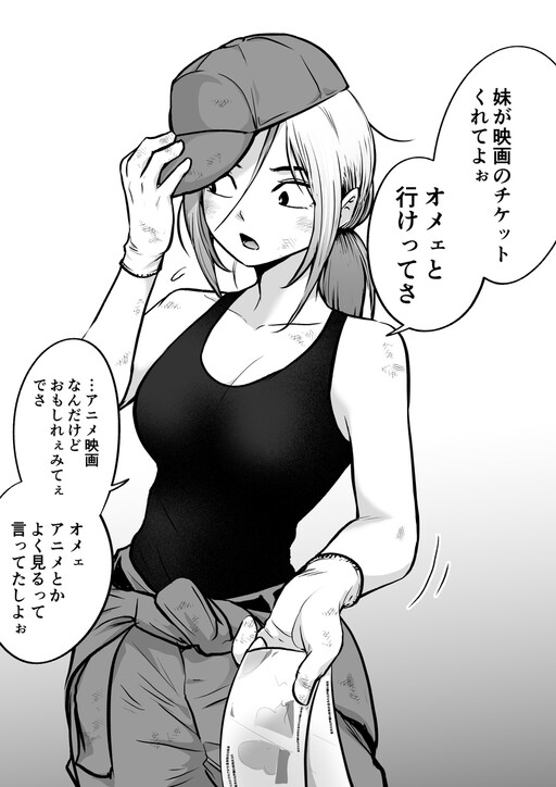 Обложка «A Tomboy Girl»