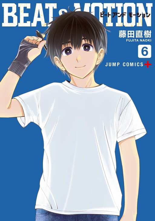 Beat & Motion Vol. 2 cover