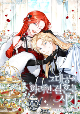 The Archduke's Fabulous Fake Marriage