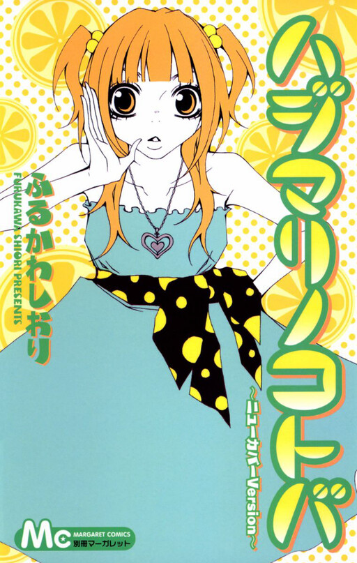 Hajimari no Kotoba