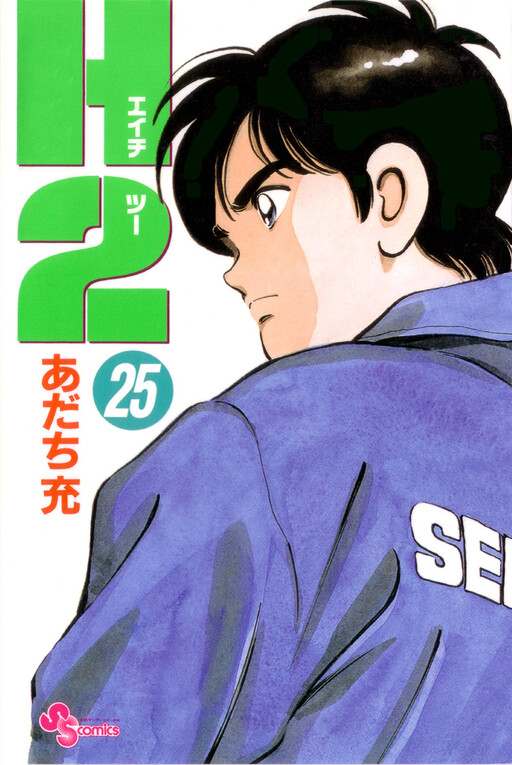 Tome 25