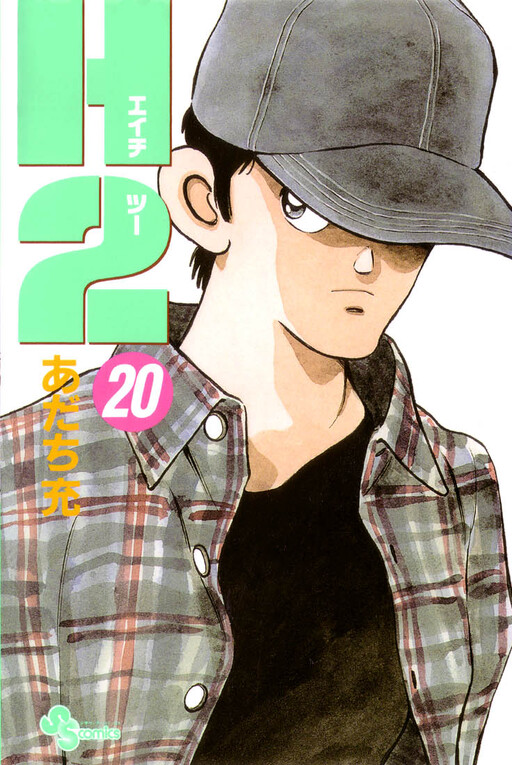 Tome 20