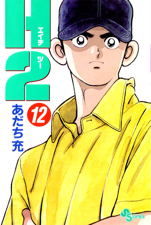 Tome 12