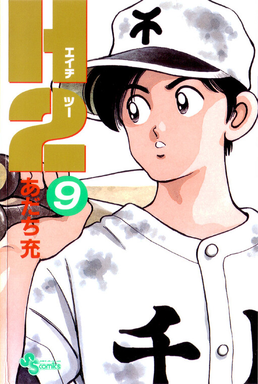 Tome 9