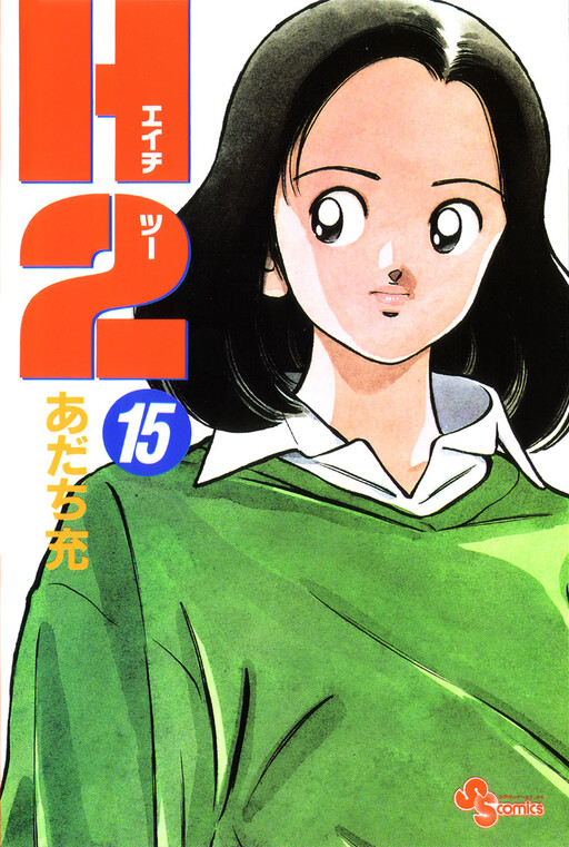 Tome 15