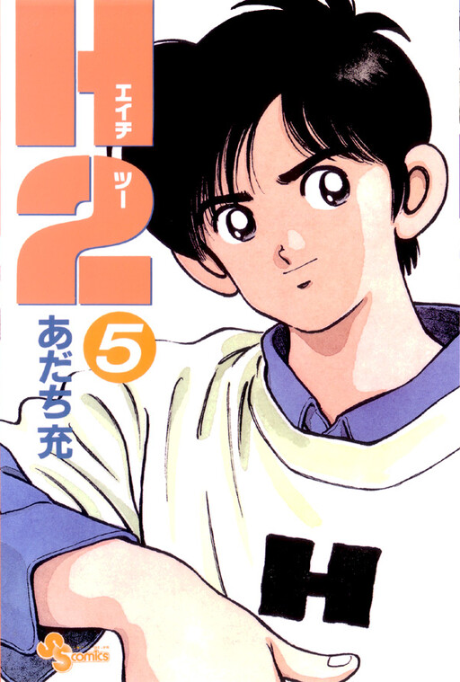 Tome 5
