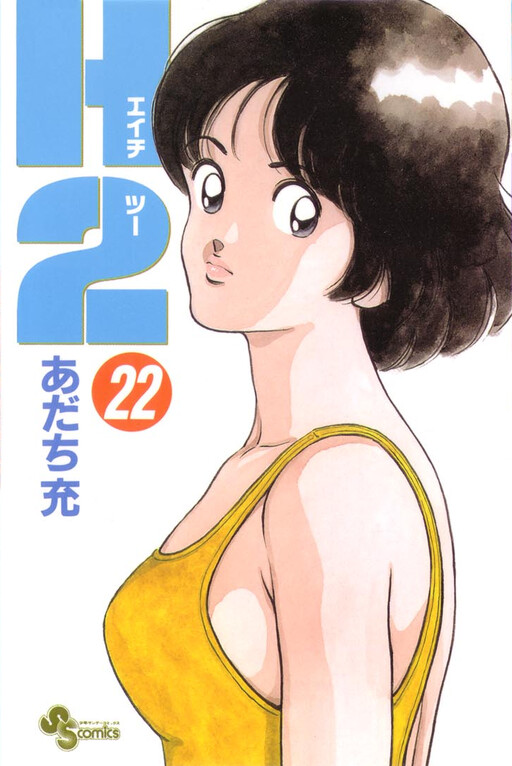 Tome 22