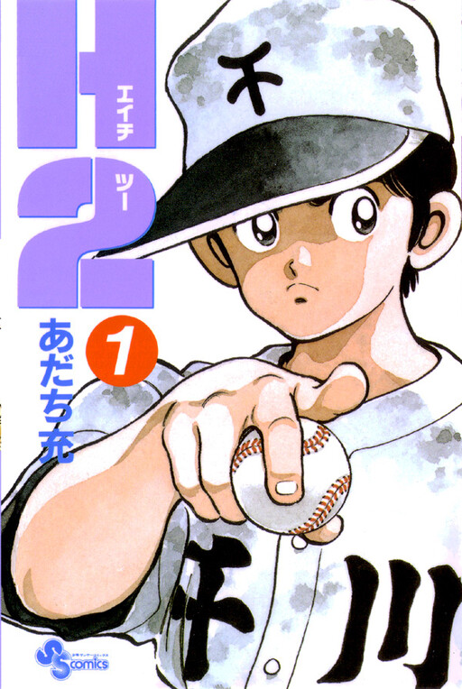 Tome 1