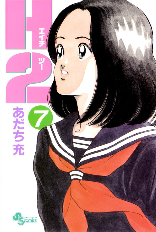 Tome 7