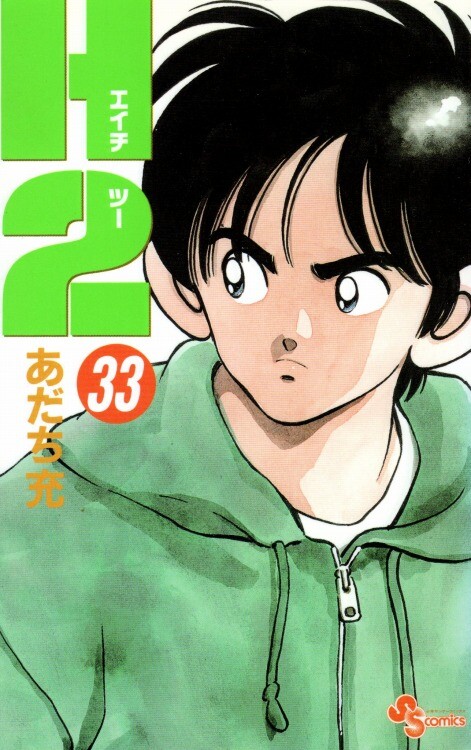Tome 33