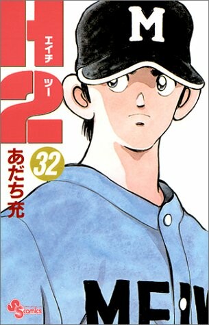 Tome 32