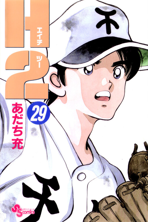Tome 29