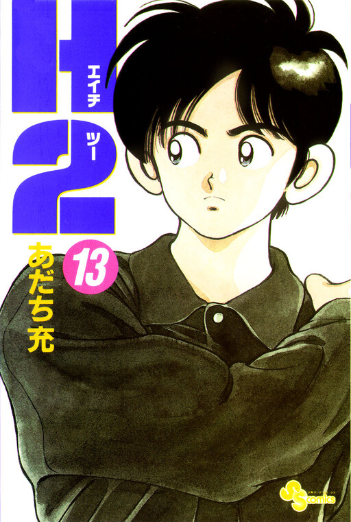 Tome 13