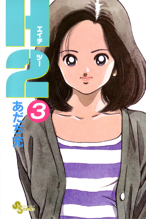 Tome 3