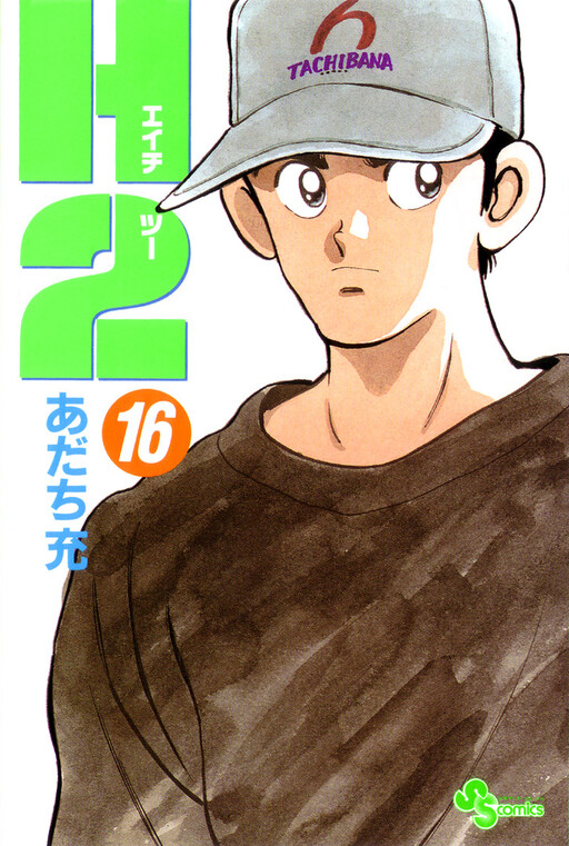 Tome 16