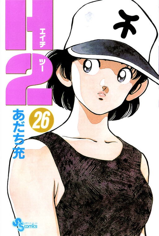 Tome 26