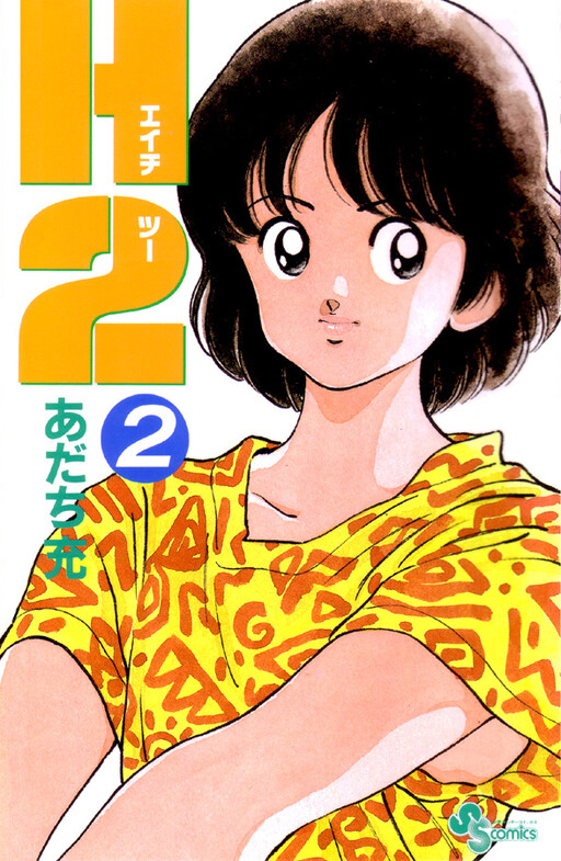 Tome 2