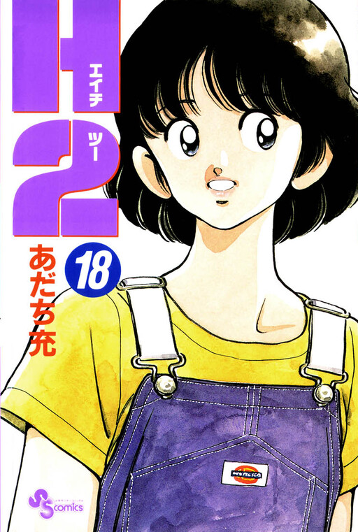 Tome 18