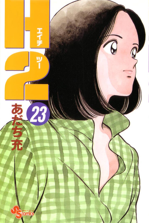 Tome 23