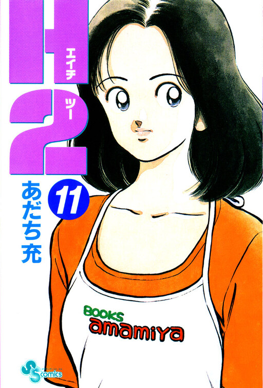 Tome 11
