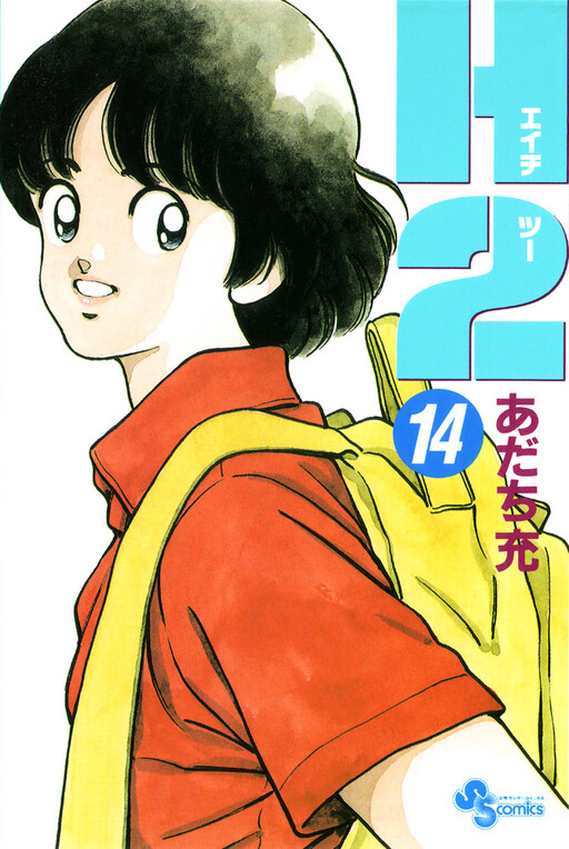 Tome 14