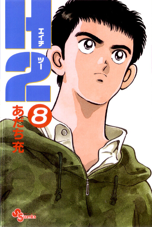 Tome 8