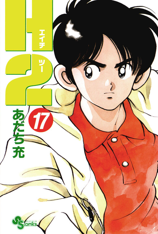Tome 17