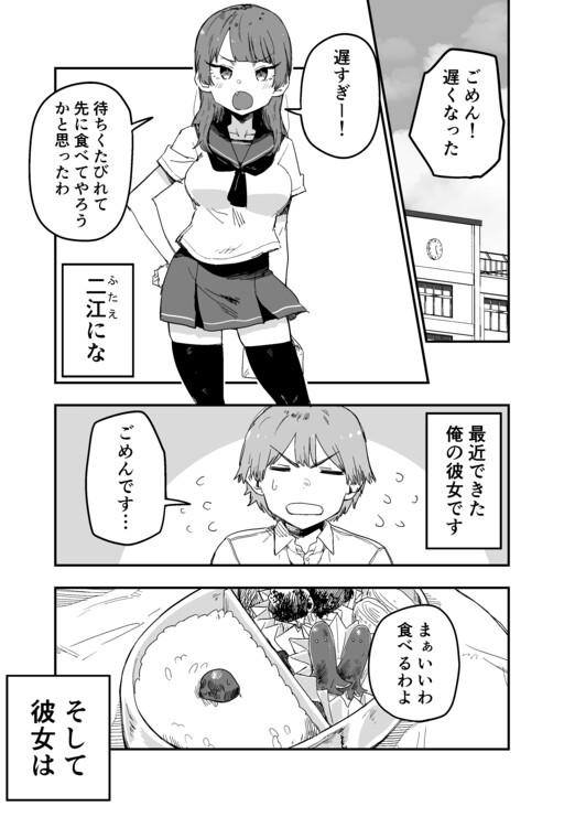 Обложка «Uso ga Tsukenai Kanojo»