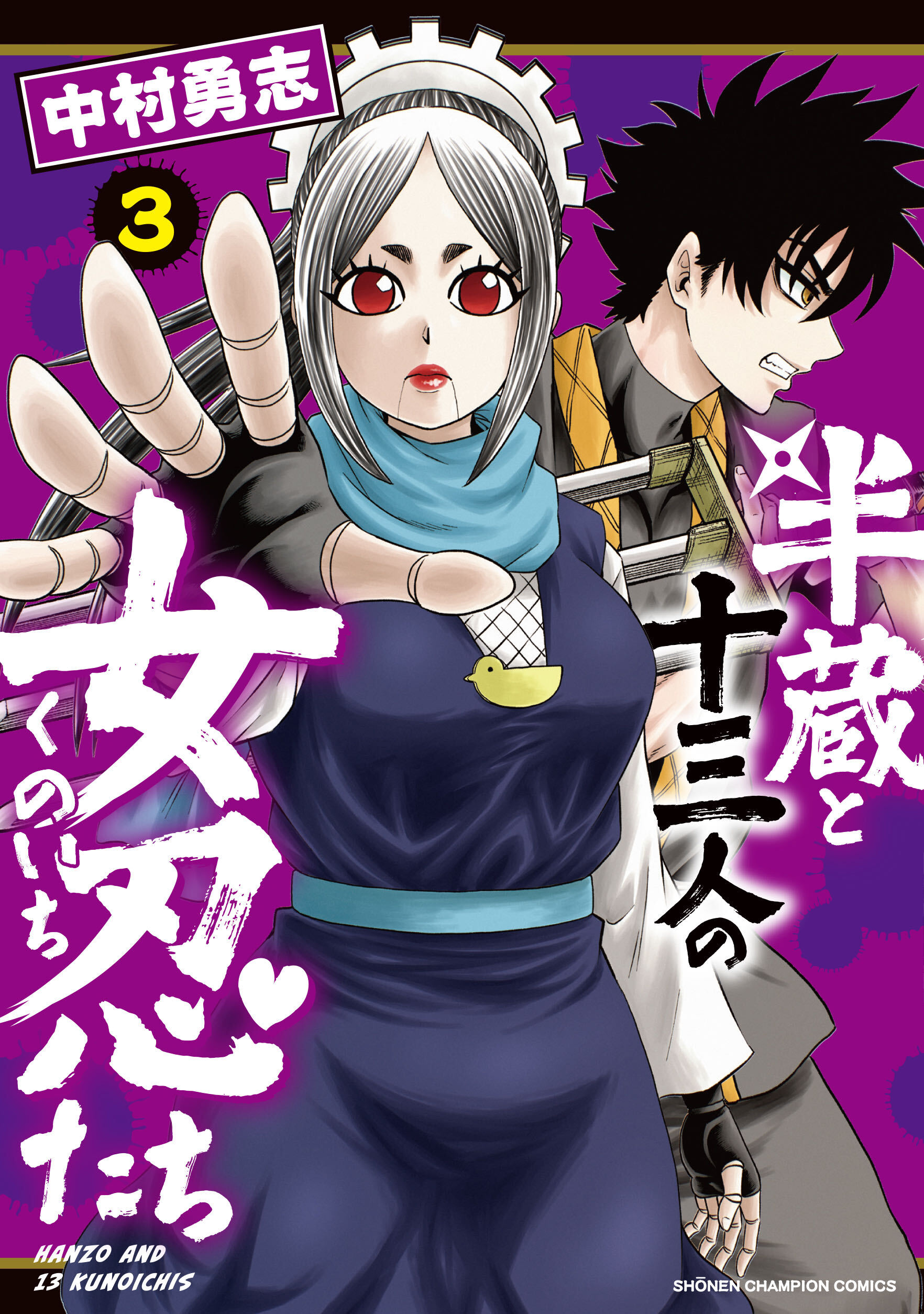 Capa de Hanzō e as 13 Kunoichis