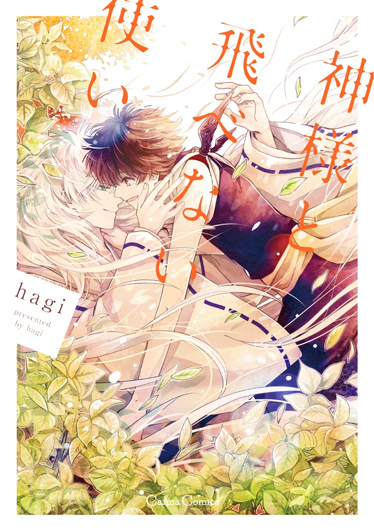 Capa de Kamisama to Tobenai Tsukai