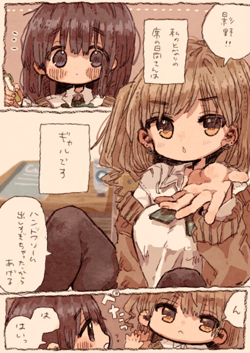 Bukiyou Gal to Jimi na Joshi no Yuri Manga