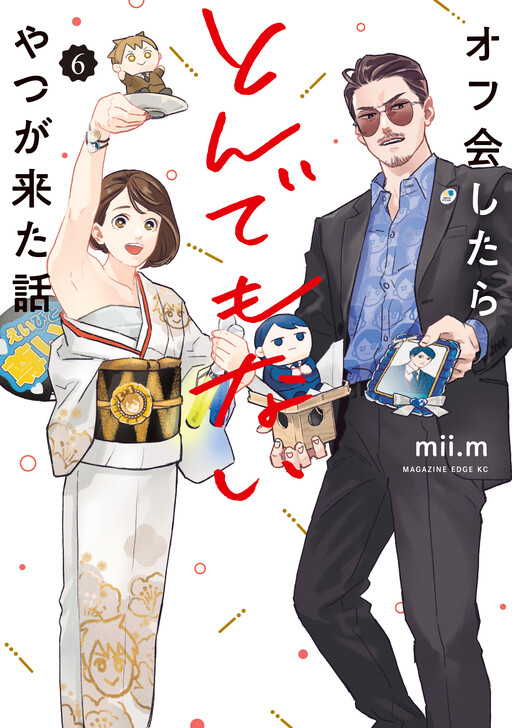 Обложка «Offkai Shitara Tondemonai Yatsu ga Kita Hanashi»