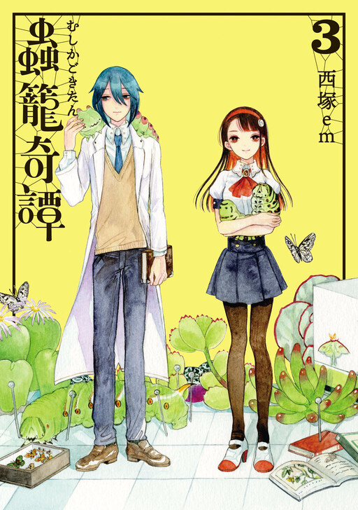 Mushikago Kitan